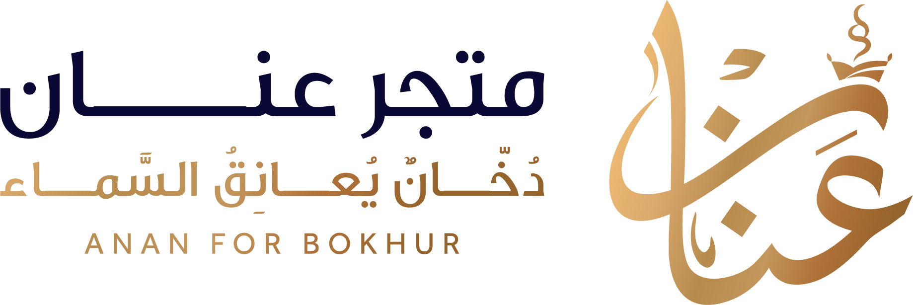 شريك 2
